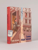 Сумма наших жизней — фото, картинка — 8