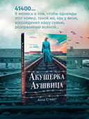 Акушерка Аушвица. Основано на реальных событиях — фото, картинка — 1
