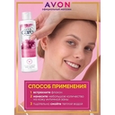 Средство для интимной гигиены 