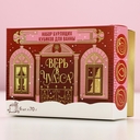 Набор бомбочек для ванн 