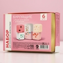 Набор бомбочек для ванн 