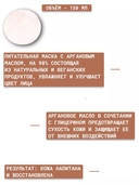 Маска для лица 