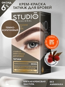 Крем-краска для бровей 