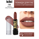 Помада для губ 