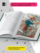 Часодеи. Часовая башня — фото, картинка — 3