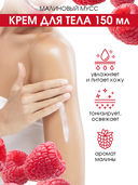 Крем для тела 