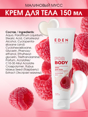 Крем для тела 