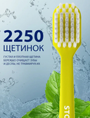 Зубная щетка 