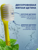 Зубная щетка 