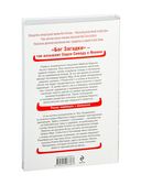 Голова на серебряном блюде — фото, картинка — 2