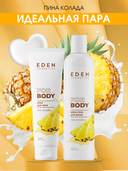 Крем для тела 