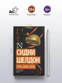 Утро, день, ночь — фото, картинка — 2