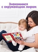 500 первых слов малыша — фото, картинка — 2