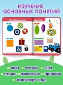 500 первых слов малыша — фото, картинка — 4