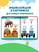 500 первых слов малыша — фото, картинка — 5