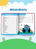 500 первых слов малыша — фото, картинка — 7