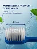 Зубная щетка 