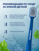 Зубная щетка 