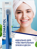 Зубная щетка 