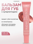 Бальзам для губ 