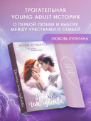 Громче, чем чувства — фото, картинка — 1