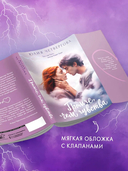 Громче, чем чувства — фото, картинка — 2