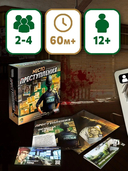 Место преступления — фото, картинка — 2