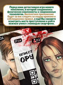 Место преступления — фото, картинка — 4