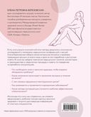 Все, что нужно знать о женском здоровье. 1000 ответов на самые актуальные вопросы — фото, картинка — 1