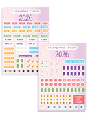 Набор календарных наклеек 