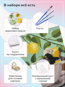 Картина по номерам 