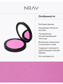 Румяна для лица 