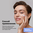 Ночной крем для лица 