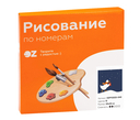 Картина по номерам 