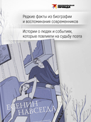 Есенин навсегда. Сборник стихов с современными иллюстрациями — фото, картинка — 2