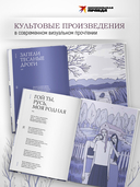 Есенин навсегда. Сборник стихов с современными иллюстрациями — фото, картинка — 4