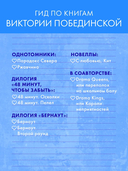48 минут. Осколки и пепел — фото, картинка — 8
