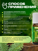 Эфирное масло 