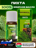 Эфирное масло 