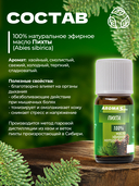 Эфирное масло 