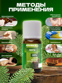 Эфирное масло 