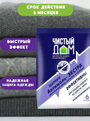 Шарики от моли 