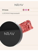 Румяна для лица 