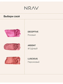 Румяна для лица 