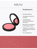 Румяна для лица 