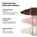 Набор скрабов для тела 