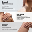 Набор скрабов для тела 