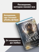 Башня Авалона — фото, картинка — 3