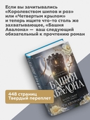 Башня Авалона — фото, картинка — 2