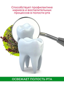 Зубная паста 